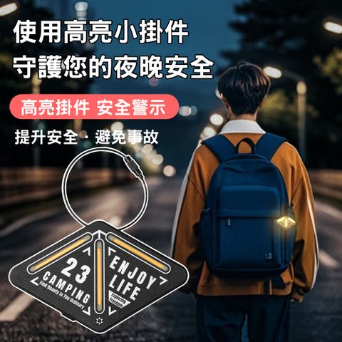 夜騎安全指向燈 隨身警示燈(USB充電)