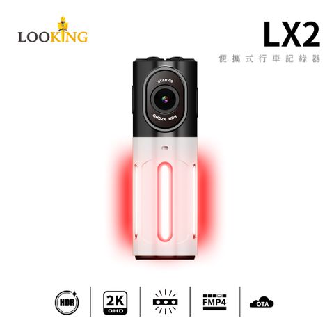 LX2 trekcam 多功能警示紀錄器