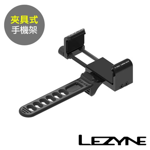 《LEZYNE》夾具式手機架 SMART VISE PHONE MOUNT