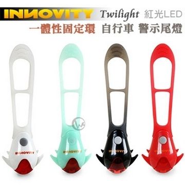 INNOVITY  紅光LED TwiLight 台灣製 一體性固定環 自行車 警示尾燈 TL-10