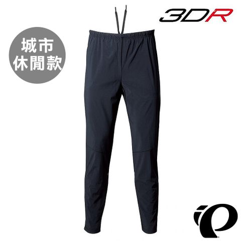 《PEARL iZUMi》249-3DR-1 20 男長車褲 城市休閒款 黑