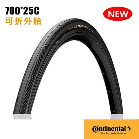 Continental 馬牌 Ultra Sport III Fold 700X25C 公路車可折外胎