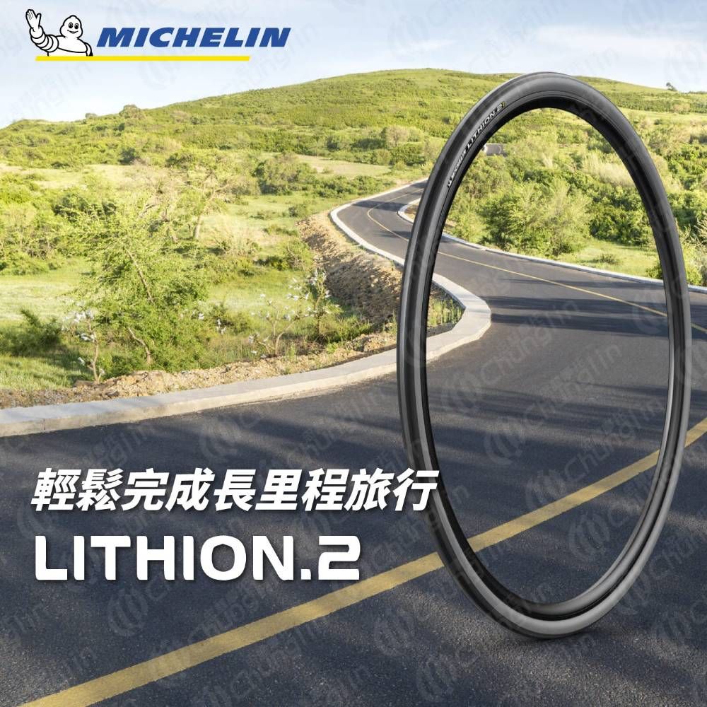 MICHELIN輕鬆完成長里程旅行LITHION.2NOTH