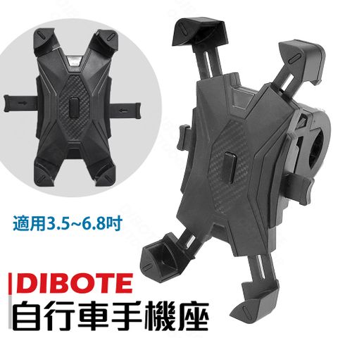 DIBOTE 迪伯特 360度雲台 可隨意調整手機架角度