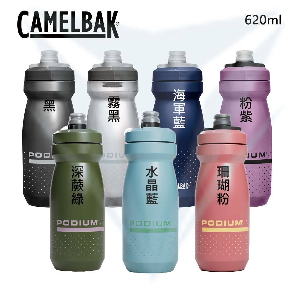 CamelBak 620ml Podium 噴射水瓶