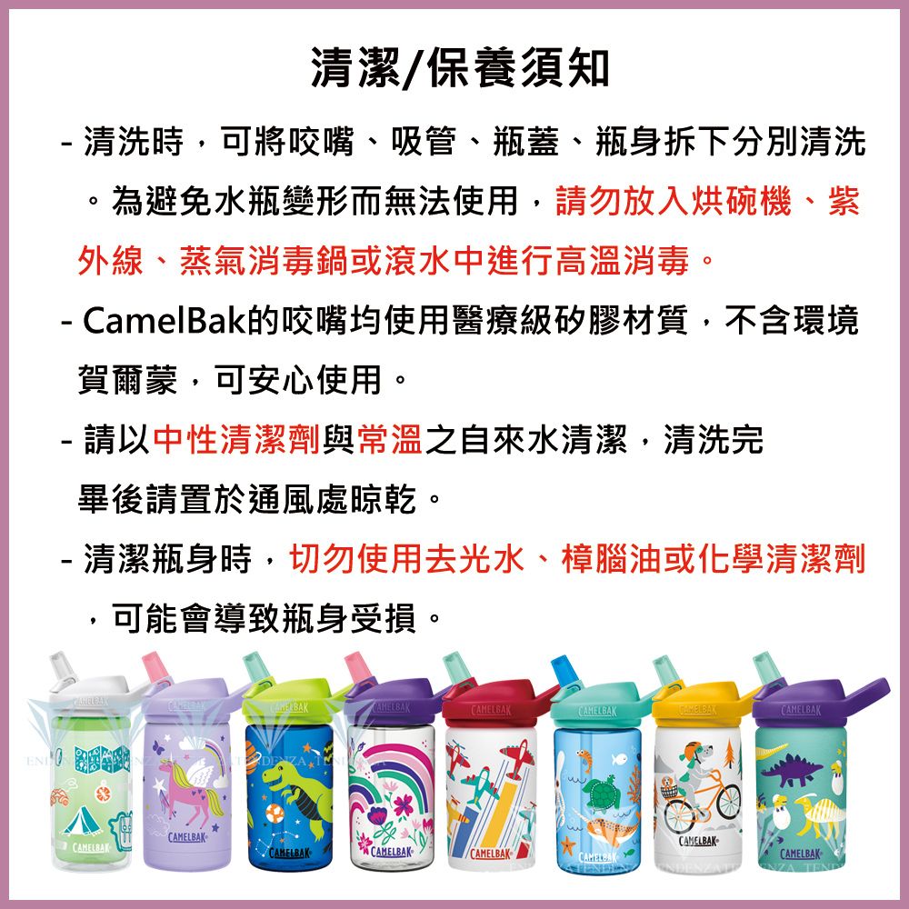 CamelBak [] 400ml eddy+ kids兒童吸管運動水瓶-冬眠動物