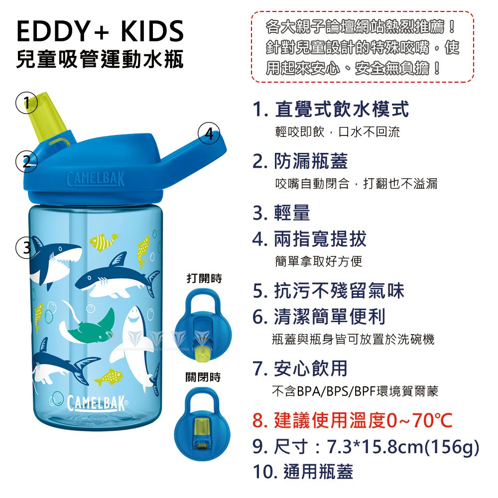 CamelBak  400ml eddy+ kids兒童吸管運動水瓶-叢林探索