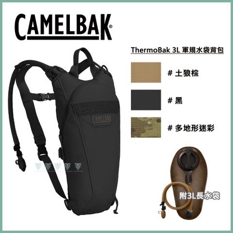 CamelBak ThermoBak 3L 軍規水袋背包 (附3L長水袋)