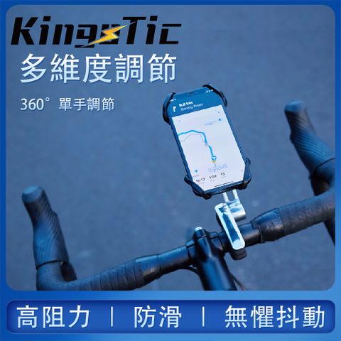 KingoTic鋁合金自行車手機支架黑色BK01