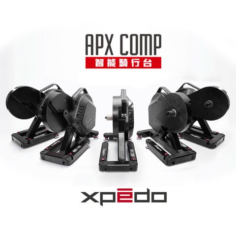 XPEDO APX COMP智能騎行台