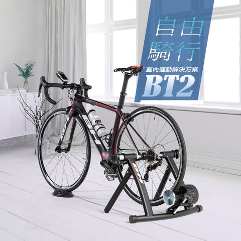 BH 歐洲百年品牌 BT2單車/自行車訓練器/訓練台