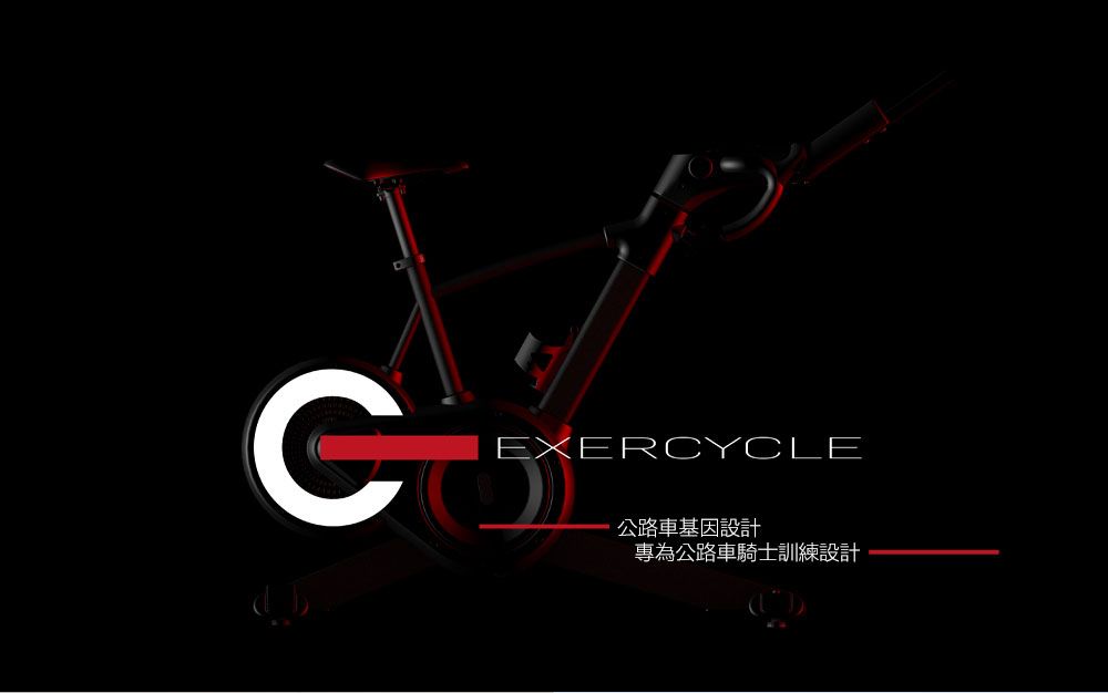 EXERCYCLE公路車基因設計專為公路車騎士訓練設計