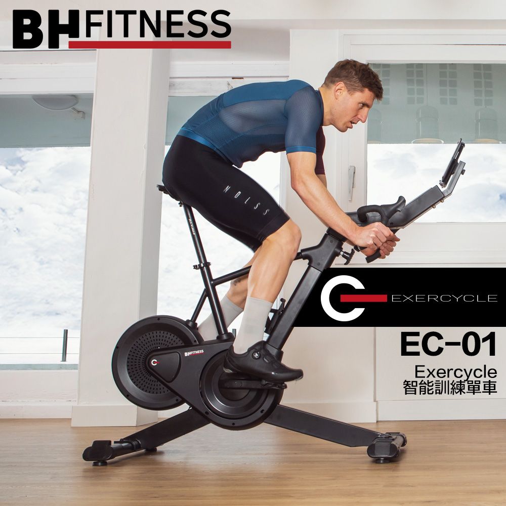 BH 歐洲百年品牌 EC-01 Exercycle智能訓練單車(飛輪車/公路車/健身車)