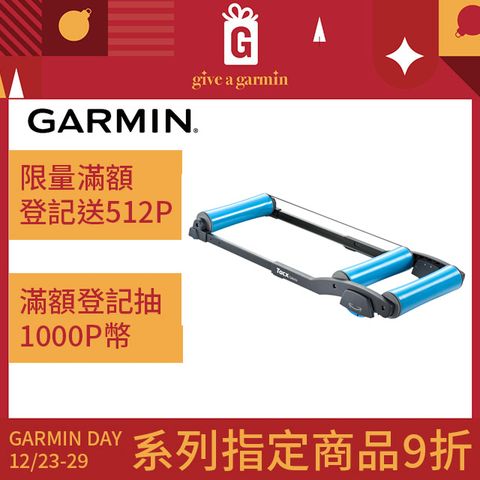 GARMIN Tacx Galaxia 進階版 自行車 滾筒式訓練台