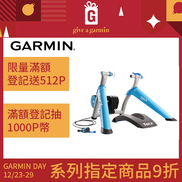 GARMIN Tacx Boost 基礎型 自行車訓練台