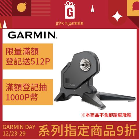 GARMIN Tacx FLUX S Smart 自行車訓練台