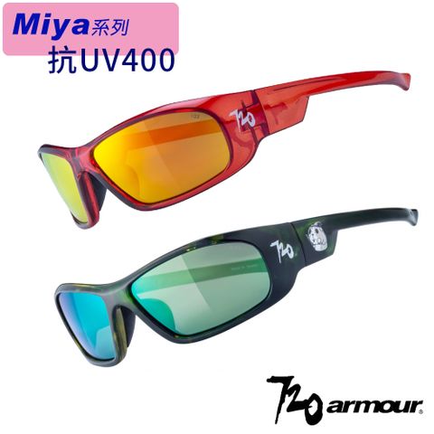 720armour 台灣製Miya兒童系列 抗UV400多層鍍膜兒童太陽眼鏡