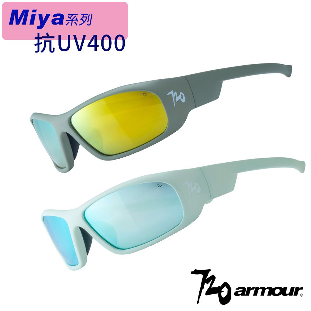 720armour  台灣製Miya兒童系列 抗UV400多層鍍膜兒童太陽眼鏡