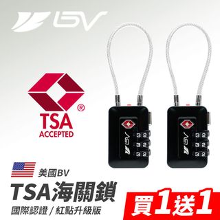BV-TL02-PAIR TSA密碼鎖套組