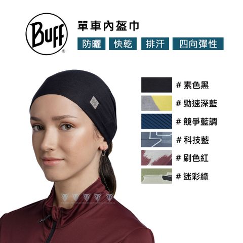 BUFF 單車內盔巾-多色可選