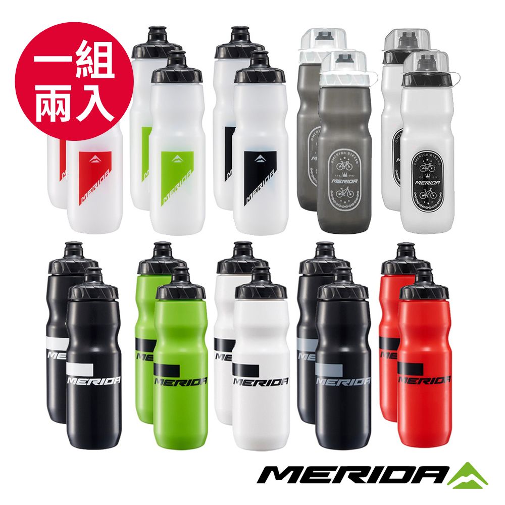 MERIDA 美利達  自行車水壺 700CC 一組兩入 不混色 (附防塵蓋/補水/水瓶/運動/單車/路跑)