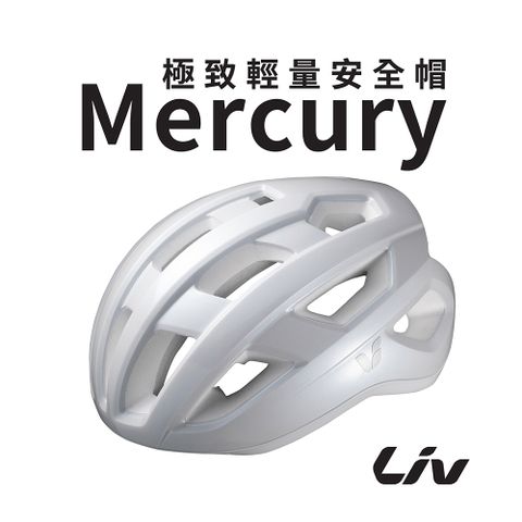 Giant 捷安特 MERCURY 輕量自行車安全帽 M尺寸55-57CM