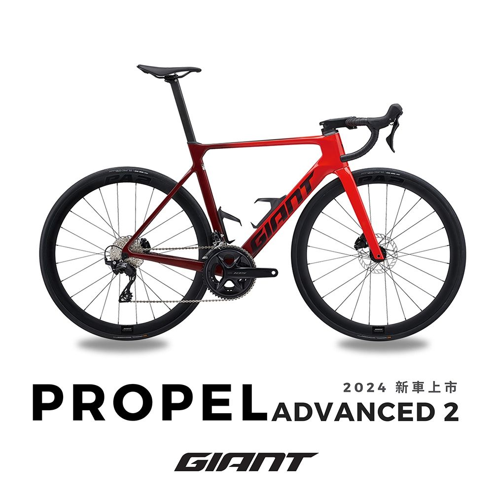 Giant 捷安特  PROPEL ADVANCED 2 極速王者碳纖公路自行車 2024