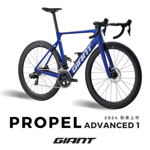 Giant 捷安特 PROPEL ADVANCED 1 極速王者碳纖公路自行車 2024