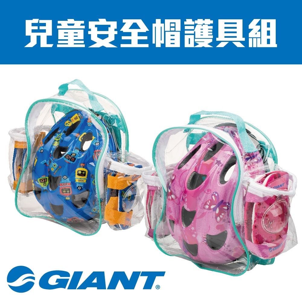 Giant 捷安特  兒童安全帽護套組 2.0