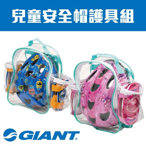 Giant 捷安特 兒童安全帽護套組 2.0