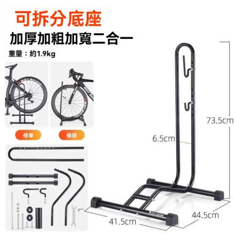 ZHIBUNIAO 織佈鳥 自行車停車架 多功能維修支撐架 黑色 -  基礎款 二合一