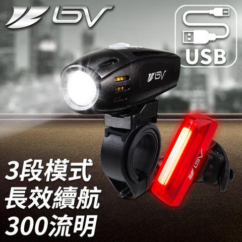 【BV單車】300流明LED高亮度防水前、後燈組 自行車燈 腳踏車燈 USB車燈 單車燈 公路車燈