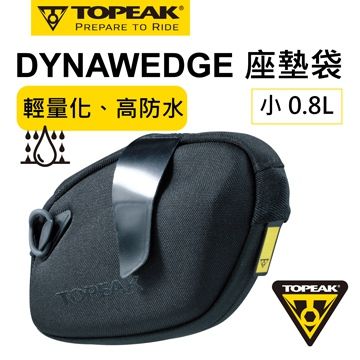 TOPEAK DYNAWEDGE 低風阻坐墊袋(小 0.8L)