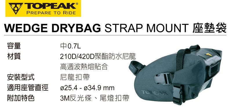 Topeak drybag online wedge