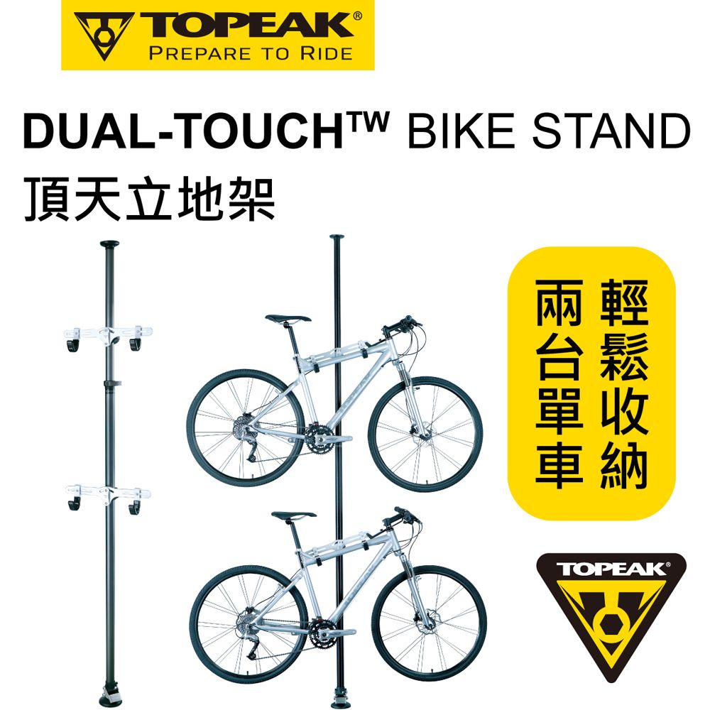 dual touch bike stand