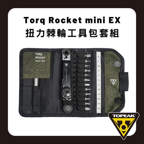 TOPEAK Torq Rocket mini EX 扭力棘輪工具包套組