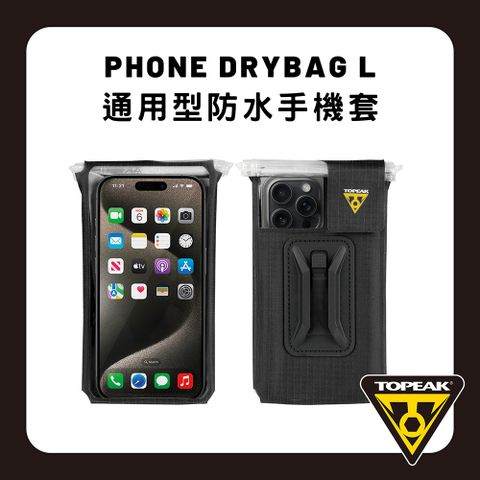 TOPEAK Phone DryBag L 通用型防水手機套 TT9880