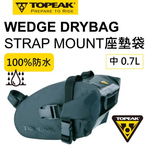 TOPEAK 全防水坐墊袋 Wedge DryBag 綁帶式 (中)