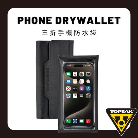 TOPEAK Phone DryWallet 三折防水手機袋