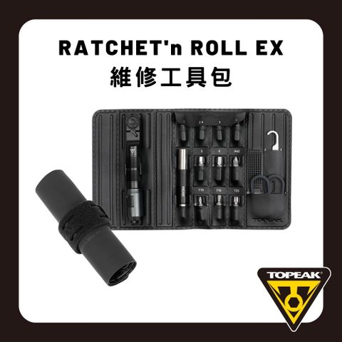TOPEAK Ratchetn Roll EX 工具捆包套組