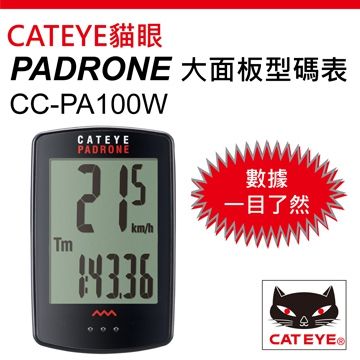 CATEYE PADRONE 加大面板型碼表 CC-PA100W