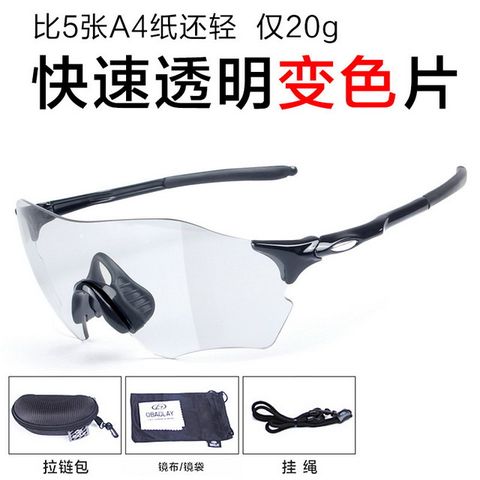 無框架智能變色偏光騎行運動眼鏡