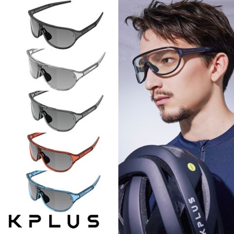 KPLUS KU SOLAR EYEWEAR智慧調光變色片一體成型大鏡面抗UV單車風鏡