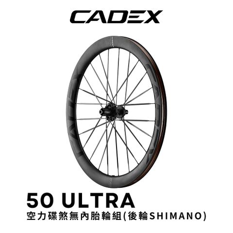 CADEX 50 ULTRA 空力碟煞後輪組(後輪組754g)
