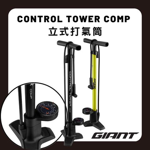 Giant 捷安特 CONTROL TOWER COMP 立式打氣筒