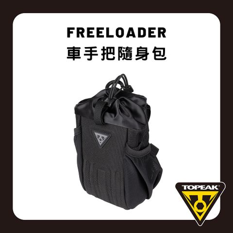 TOPEAK FREELOADER 車手圓形置物袋 TBP-FRL1B