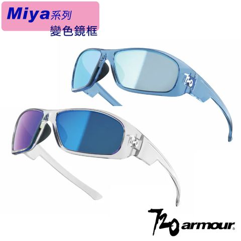 720armour 台灣製Miya兒童系列 抗UV400多層鍍膜兒童太陽眼鏡-變色框