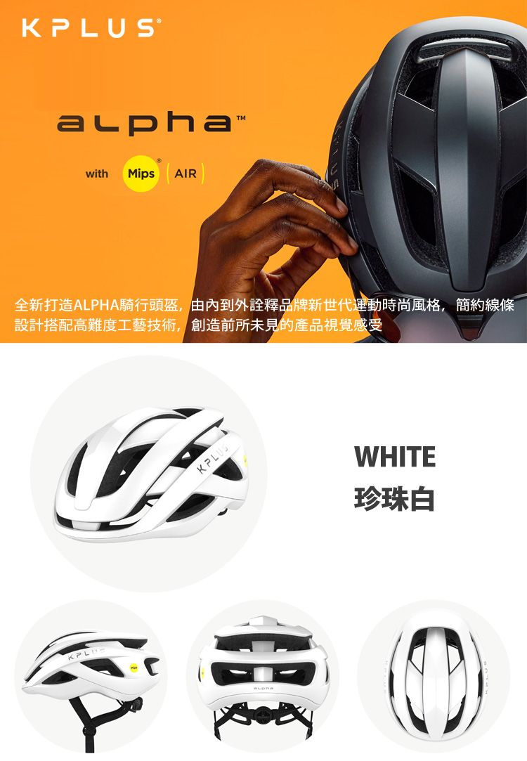 KPLUS》ALPHA 單車安全帽公路競速型多色- PChome 24h購物