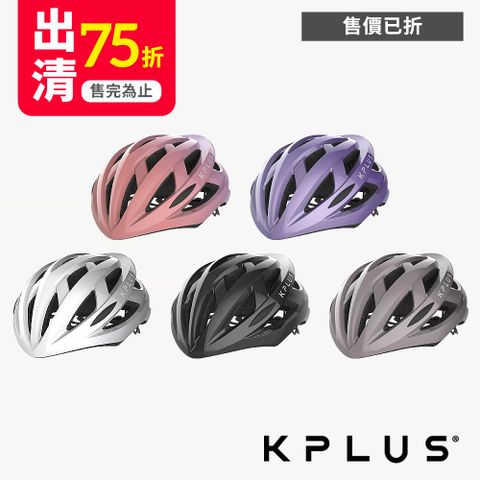 KPLUS VITA 單車安全帽 公路競速型 升級款 出清75折 (頭盔/安全帽/磁扣/單車/自行車)