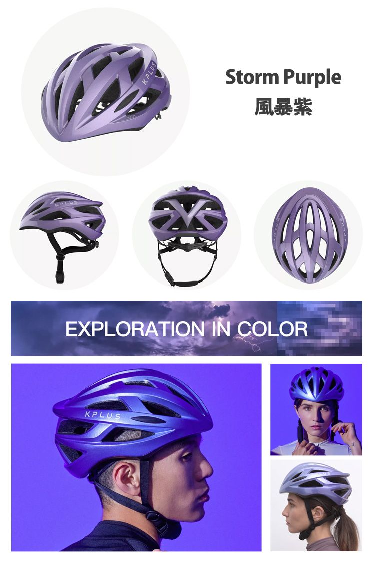 Storm Purple風暴紫EXPLORATION IN COLORKPLUS
